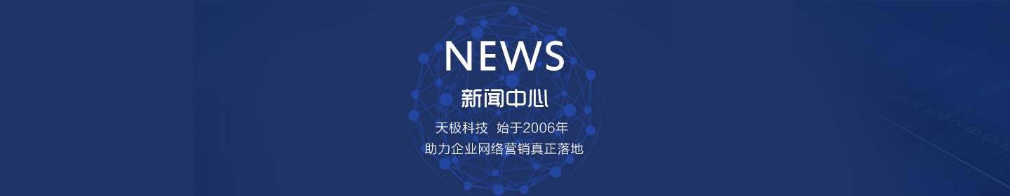 企業網絡推廣營銷資訊,推廣聯盟網站權威推薦!